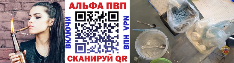 Alpha-PVP мука Артёмовский