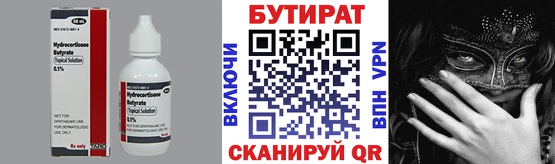 Купить закладки  Артёмовский  БУТИРАТ буратино 