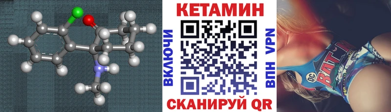 КЕТАМИН ketamine  Купить закладки  Артёмовский 
