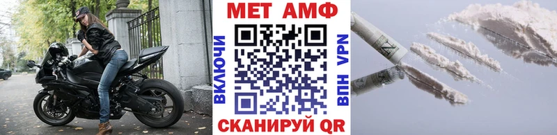 МЕТАМФЕТАМИН кристалл  Купить где  Артёмовский 