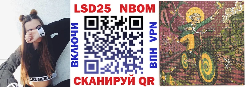 Марки N-bome 1,8мг  Купить  Артёмовский 